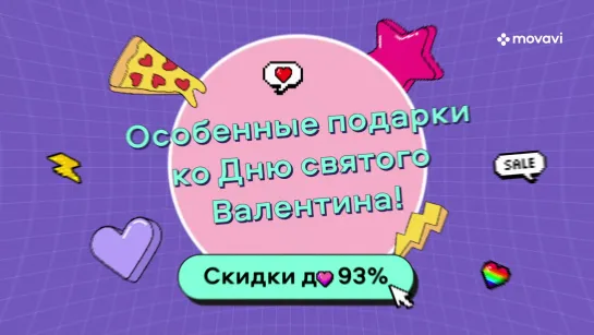 День святого Валентина. Выбираем подарки себе и любимым!