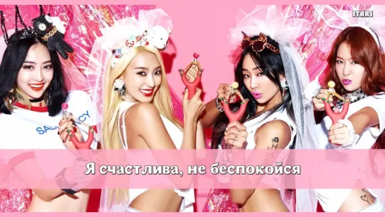 [STAR1]  Sistar – Good Time (рус.суб)