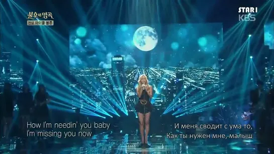 [STAR1] Michael Bolton, Hyorin - Missing you now (русс.суб.)