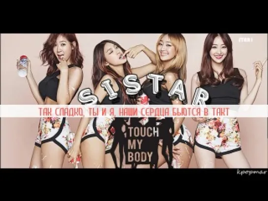 [STAR1] SISTAR 씨스타 - Wow (Intro) (русс.суб.)