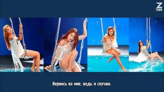 SISTAR - But I Love You [рус.саб]