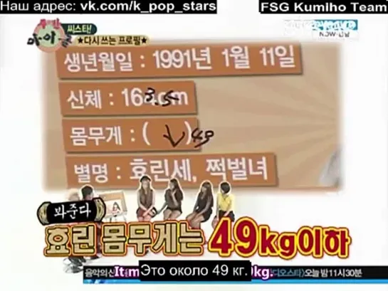 110910 Weekly Idol c SISTAR [рус.суб] (1-2)