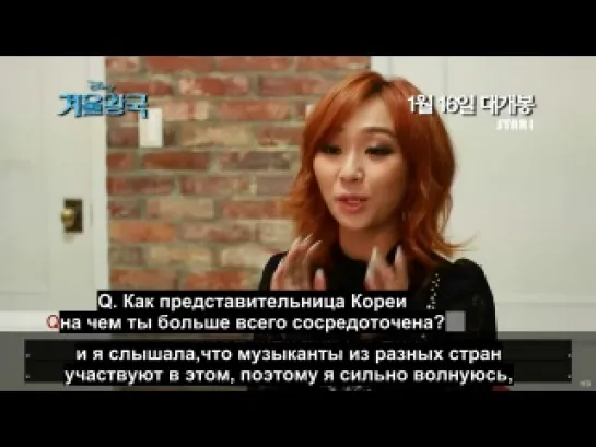 [STAR1] Hyolyn - 'Frozen' promotion interview (русс.суб)