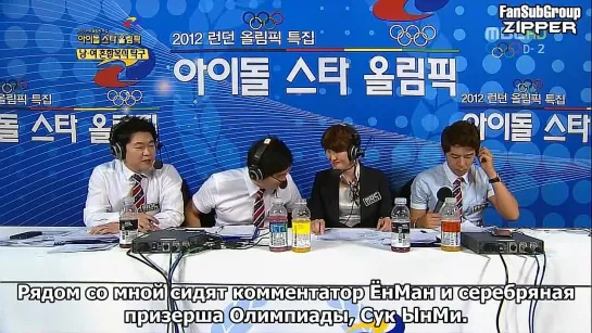 2012, Idol Star Olympics Championship Ep.1.2 [рус.саб]