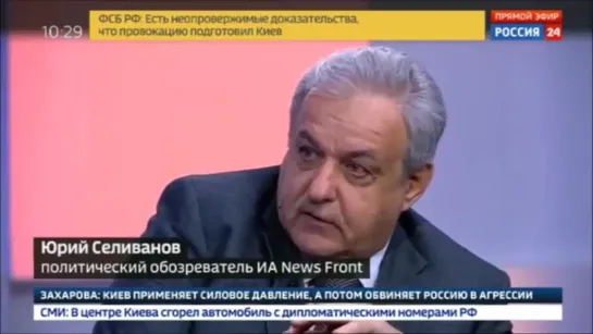 Селиванов и Шурыгин у Щугорева на Россия-24. Каклы на арест.площадке в Керчи. 26.11.18г