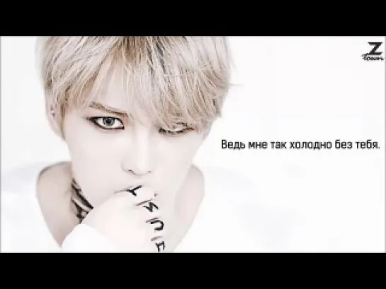 Kim JaeJoong – Don't walk away [рус.саб]