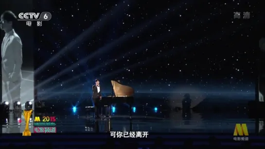 151219 CCTV6 15th Lily Movie Awards Zhang Yixing Lay Cut