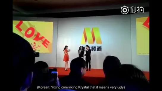 [FANCAM__TRANS] 151218 EXO LAY Krystal @ Shut up and Fall in love Press Confe