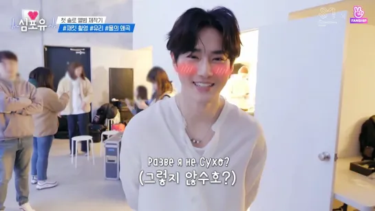 [РУСС. САБ] 200412 Шоу 'Heart4You - Suho Edition'. EP1