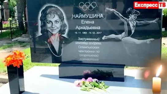 УМЕРЛА ТИХО во СНЕ в НИЩЕТЕ и ЗАБВЕНИИ/Трагедия ОЛИМПИЙСКОЙ ЧЕМПИОНКИ гимнастки Елены Наймушиной.