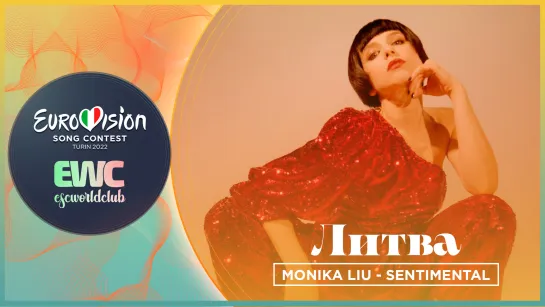 Литва: Monika Liu - Sentimentai (London Eurovision Party 2022)