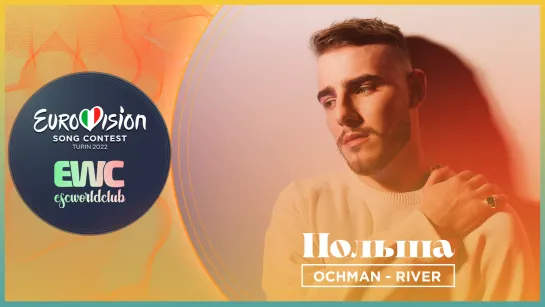 Польша: Ochman - River (London Eurovision Party 2022)