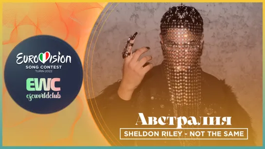 Австралия: Sheldon Riley - Not the Same (London Eurovision Party 2022)