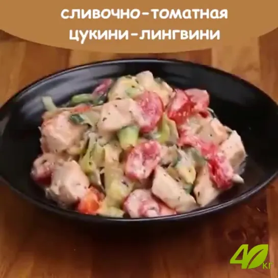 Диетический рецепт