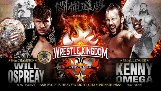 WH | Уилл Оспрей vs Кенни Омега (Wrestle Kingdom 17) JP