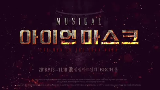 Teaser | 180809 | Мюзикл 'Iron Mask'