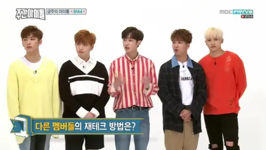 [SHOW] [170927] B1A4 @ MBC 'Weekly Idol'