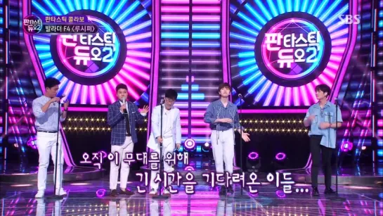 [SHOW:CUT] [170611] Sandeul @ SBS 'Fantastic Duo 2'