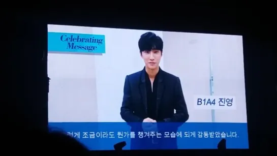 [OTHER][170311] Jinyoung @ Message for Park Bogum Fanmeeting