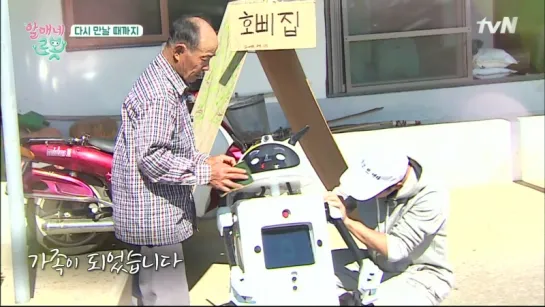 [SHOW:CUT][151125] Baro @ tvN "Grandma's Robot" Ep. 6