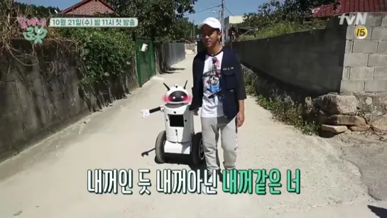 [SHOW:PREVIEW][151021] Baro @ tvN "Grandma's Robot" EP.1