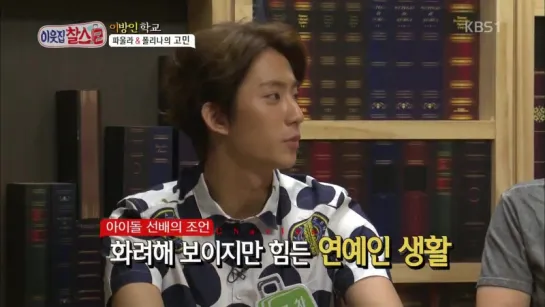 [SHOW:CUT][150810] Gongchan @ KBS "My Neighbor Charles"