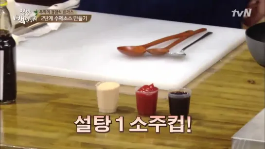 [SHOW:CUT][150804] Baro @  tvN "Home Cooked Meal, Mr. Baek"