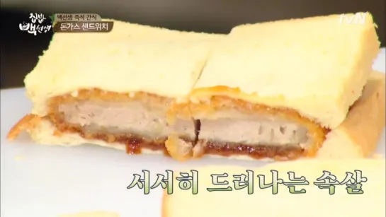 [SHOW:CUT][150804] Baro @ tvN "Home Cooked Meal, Mr. Baek"