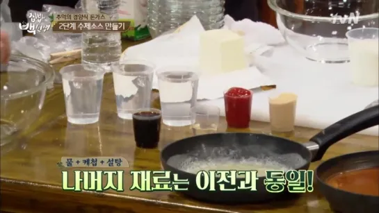 [SHOW:CUT][150804] Baro @ tvN "Home Cooked Meal, Mr. Baek"