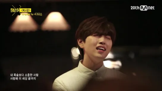 [SHOW:CUT][150526] Sandeul @ Mnet "4 Things Show" - "Crush" Self-Produced Music Video Clip