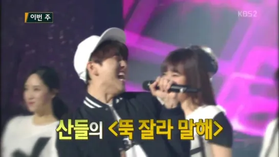 [SHOW:PREVIEW][150424] Sandeul @ Immortal Song 2 Preview