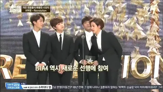 [OTHER][150309] B1A4 @ TvN Little Big Hero Award