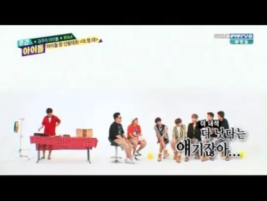 [SHOW][140813] B1A4 @ Weekly Idol (2/2)