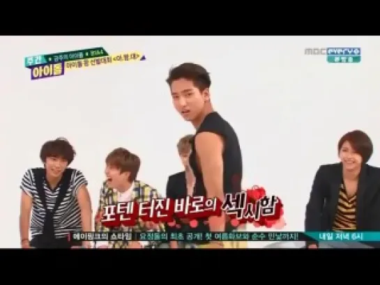 [SHOW][140813] B1A4 @ Weekly Idol (1/2)