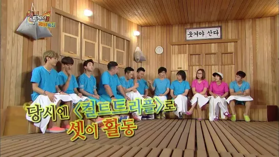 [SHOW:CUT][140724] Baro, Jinyoung @ Happy Together 1/6