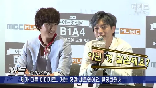 [NEWS:CUT][140716] B1A4 @ "One Fine Day" Press Conference