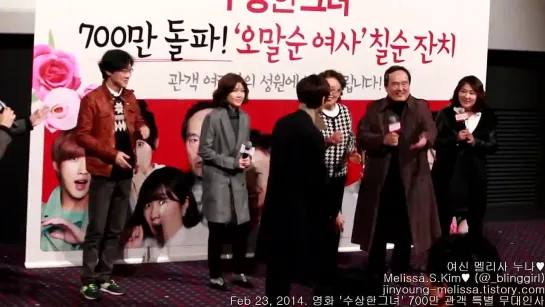 [FANCAM][140223] Jinyoung @ "Miss Granny" Event at Yeongdeongpeo CGV