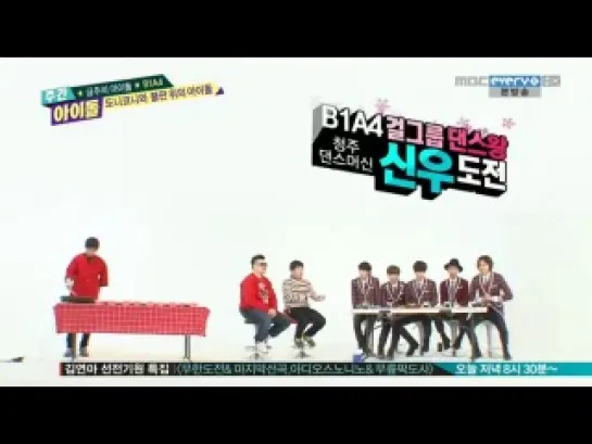 [SHOW][140219] B1A4 @ Weekly Idol