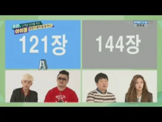 [CUT:SHOW][140212] B1A4 @ Weekly Idol