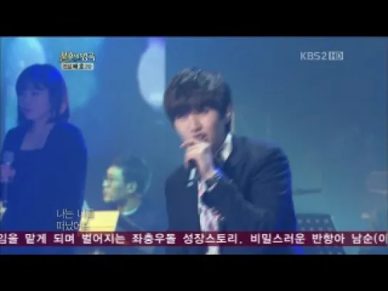 [CUT:PERF][121201] Baro, Jinyoung, Sandeul (On the Street of Myungdog in the Rain) @ Immortal Song