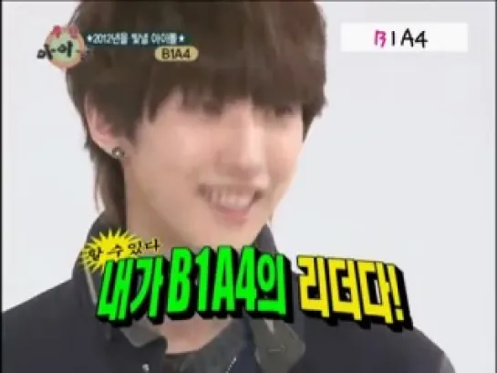 [TV Show] 120114 B1A4 - Weekly Idols [2/3]