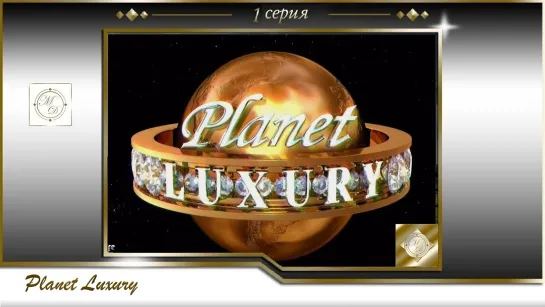 Discovery Planet Luxury S1E1/ Роскошная Планета 1 серия