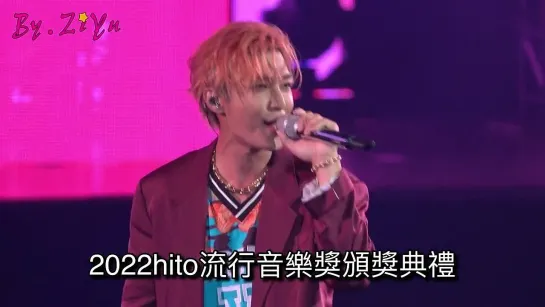 28052022 hito POP Music Awards 2022 炎亞綸 Aaron Yan - VACATION + LIIVE A LIFE +不安室的奈美惠