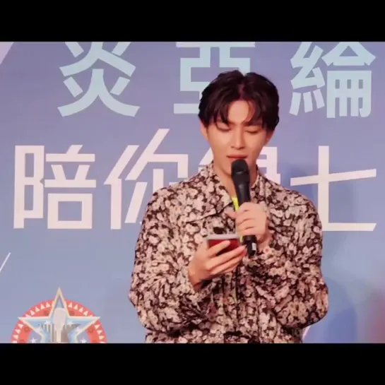 23.08.2020 Apple Star Party Fans Meeting in Taiwan. Song "第一个清晨" (First Morning)