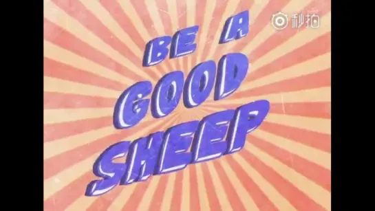 炎亞綸 on Weibo: “BE A GOOD SHEEP #Be#A#Good#Sheep”