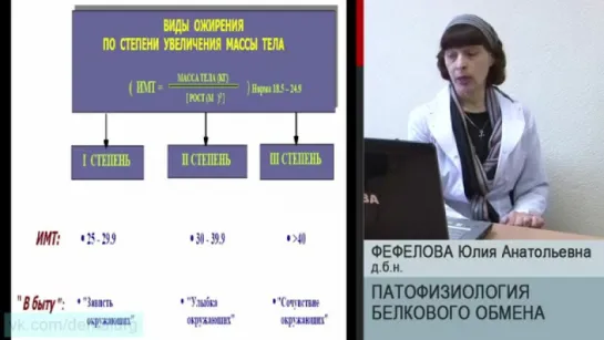 12. Патофизиология белкового обмена