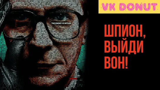 Шпион, выйди вон! | Tinker Tailor Soldier Spy (2011) Трейлер