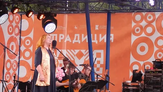 Евгения Смольянинова, "Жизнь". Фестиваль "Традиция", Усадьба Захарово, 20.08.2022.