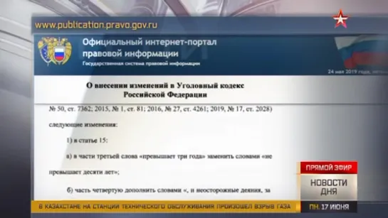 Миронов предложил Путину проверять ближайших родственников коррупционеров