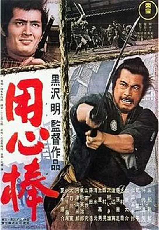 Yojimbo, o Guarda Costas(1961)-Akira Kurosawa-Japão